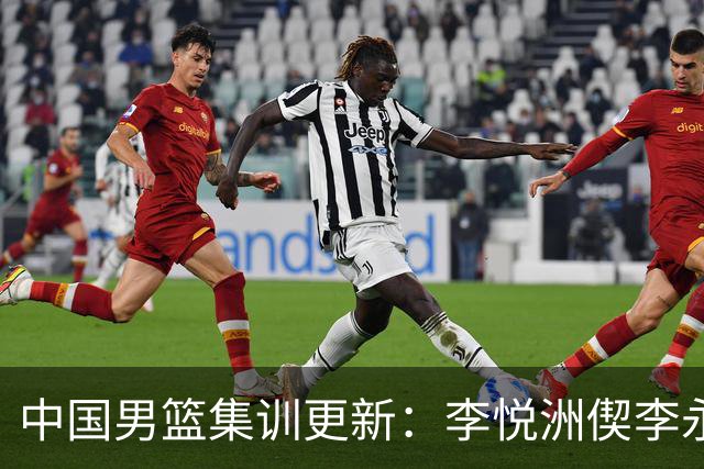 中国男篮集训更新：李悦洲偰李永炜火线入队，王浩然曾凡博暂离，杨瀚森夏联归来