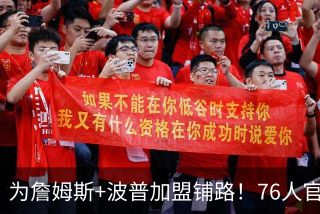 为詹姆斯+波普加盟铺路！76人官宣裁掉特里 还计划放弃布鲁姆