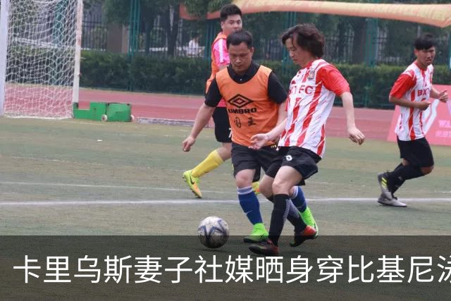 卡里乌斯妻子社媒晒身穿比基尼泳池照，展示曼妙身材