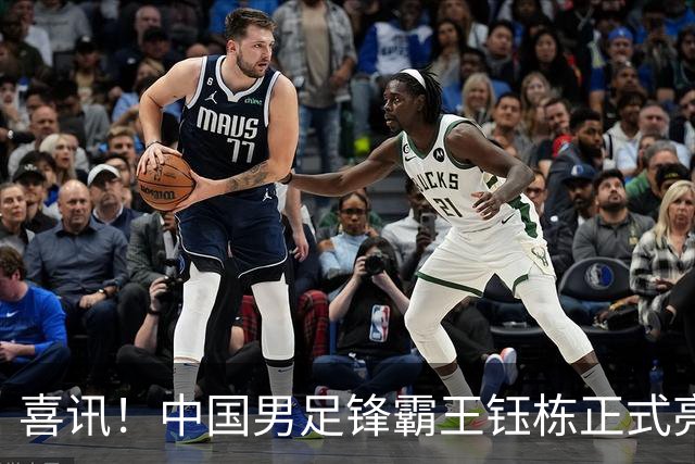 喜讯！中国男足锋霸王钰栋正式亮相多特蒙德，潜力备受主教练赞誉