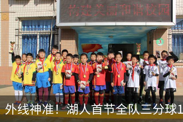 外线神准！湖人首节全队三分球11投6中 马农3中2 卡卢马2中2