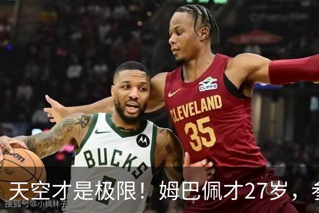 天空才是极限！姆巴佩才27岁，参加三届世界杯22场22球6助