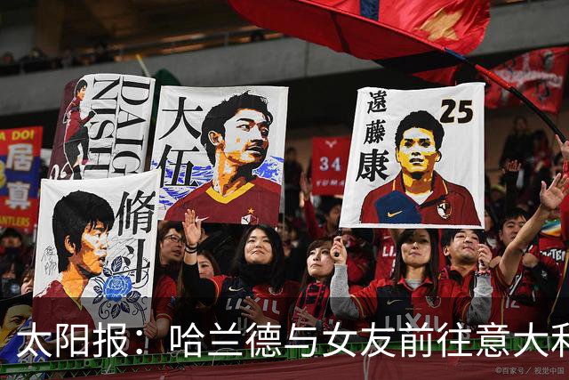 太阳报：哈兰德与女友前往意大利度假，女友顺便过生日