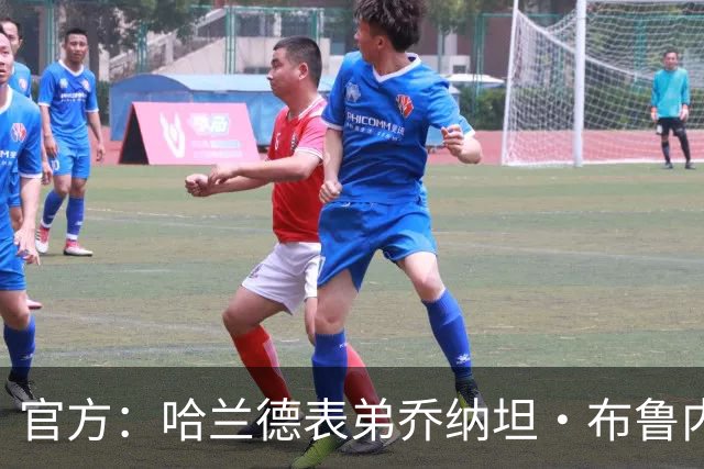 官方：哈兰德表弟乔纳坦·布鲁内斯加盟布拉格斯巴达