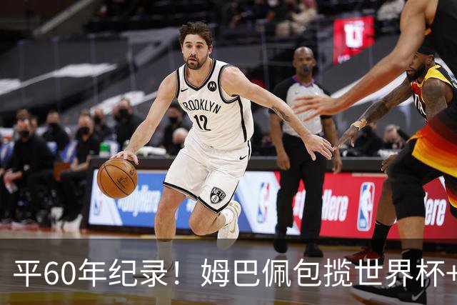 平60年纪录！姆巴佩包揽世界杯+欧冠+联赛金靴，成尤西比奥后首位