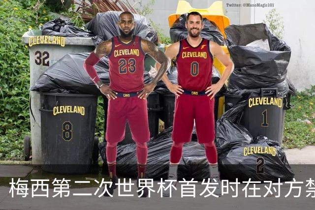 梅西第二次世界杯首发时在对方禁区0触球，第一次是14年半决赛