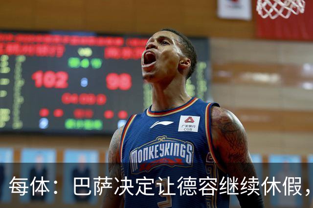 每体：巴萨决定让德容继续休假，归队后共同商定后续治疗方案