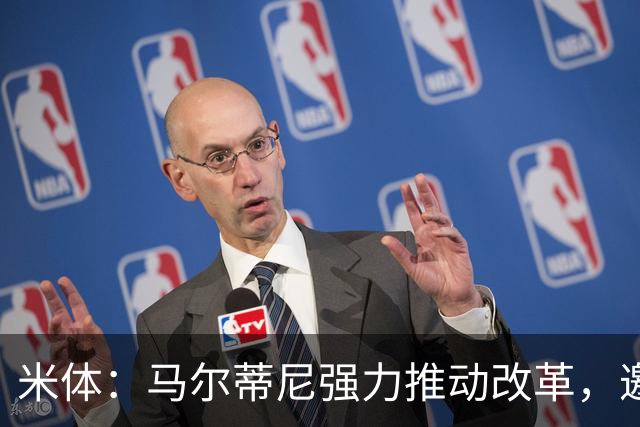 米体：马尔蒂尼强力推动改革，邀请布冯皮尔洛重回意大利国家队