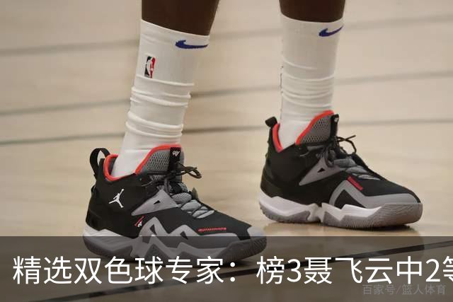 精选双色球专家：榜3聂飞云中2等105万累擒9607万