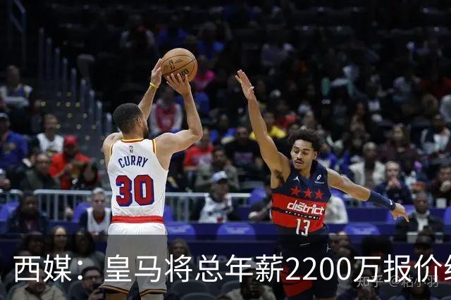 西媒：皇马将总年薪2200万报价维尼修斯，不接受将以近9000万出售