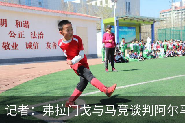 记者：弗拉门戈与马竞谈判阿尔马达 转会费约为2800万欧元