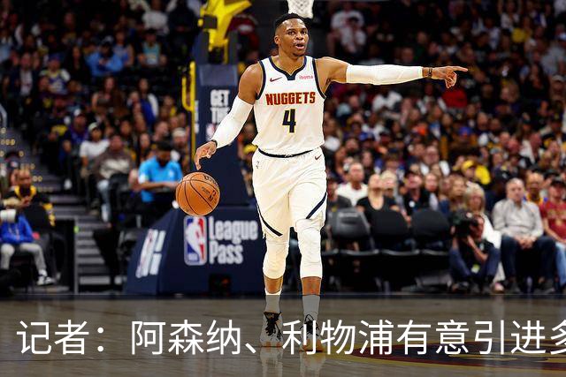 记者：阿森纳、利物浦有意引进多特左后卫斯文松