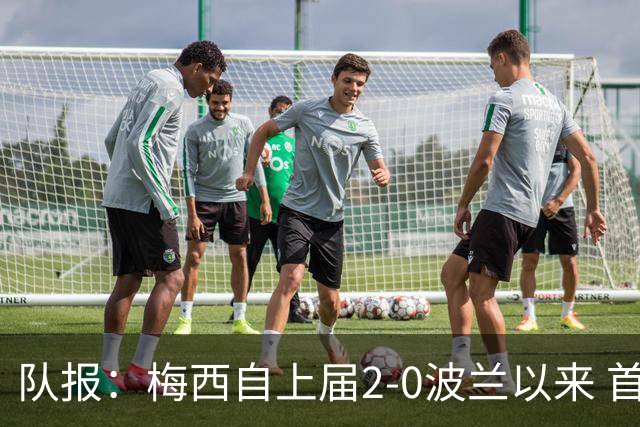 队报：梅西自上届2-0波兰以来 首次在世界杯比赛中没有进球或助攻