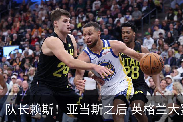 队长赖斯！亚当斯之后 英格兰大赛迎第二位阿森纳队长