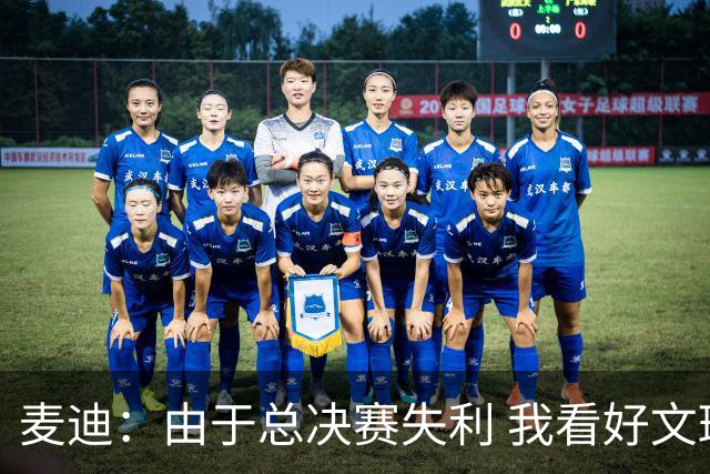 麦迪：由于总决赛失利 我看好文班新赛季横扫所有奖项&马刺夺冠
