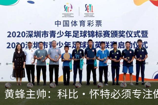 黄蜂主帅：科比·怀特必须专注做好自己 他不必成为拉梅洛·鲍尔